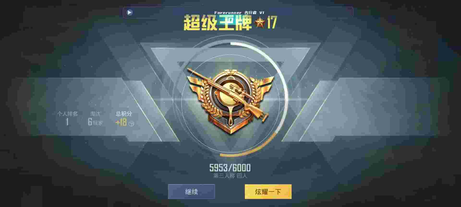 和平精英鸡腿辅助自瞄 - ʯнƽӢ辅助预览图